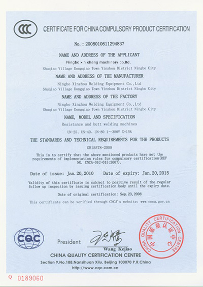 Butt welders CCC certificates-en